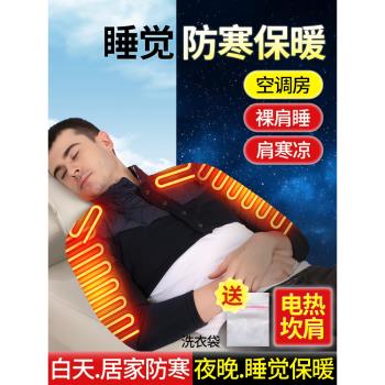 護肩頸椎坎肩睡覺保暖肩周電加熱肩膀熱敷神器背部發熱手臂肘理療
