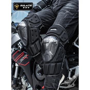 摩托車碳纖維護膝機車護具騎行護腿騎士裝備四季膝蓋護套防摔夏季