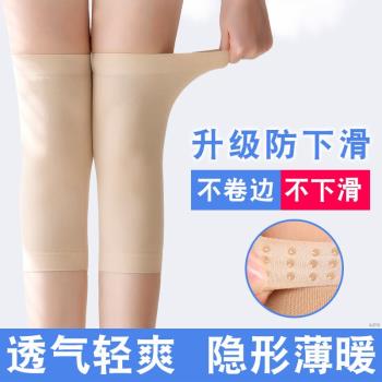 日本護膝夏天薄款夏季膝蓋護套專業老寒腿關節保暖女士滑防滑防脫