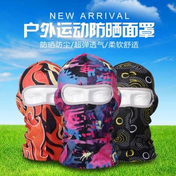 夏季冰絲頭套騎行防曬面罩臉基尼全臉自行車戶外釣魚男女漏嘴頭套