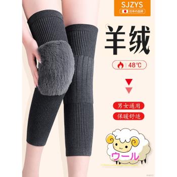 日本羊絨護膝保暖老寒腿膝關節漆護套女士自發熱保護套不下滑膝蓋