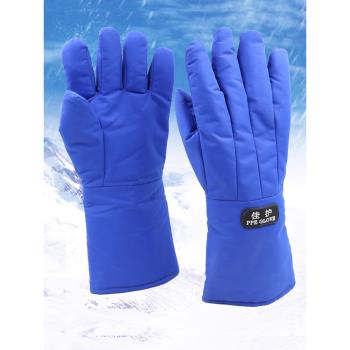 佳護 耐低溫防液氮防凍手套實驗LNG冷庫干冰防寒保暖手套