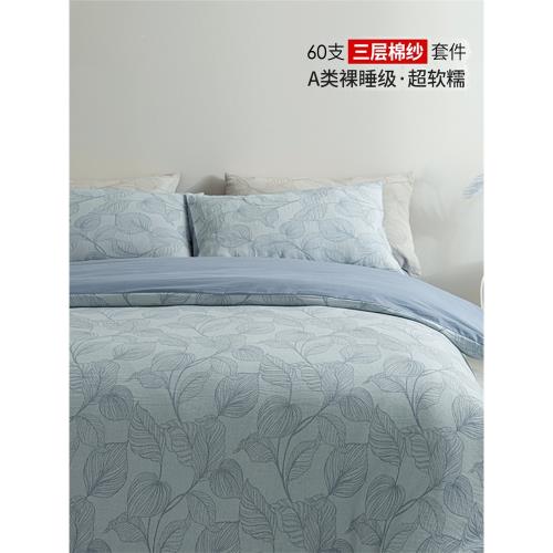 輕奢60支純棉全棉床上四件套三層紗提花南通床品宿舍高端三件套藍
