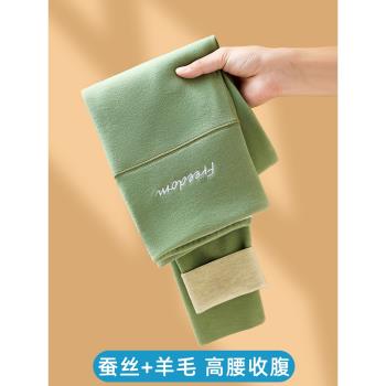 德絨含羊毛蠶絲加厚女士打底褲