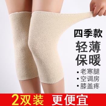 四季薄款護膝關節保暖老寒腿男女士空調房隱型無痕膝蓋防寒護腿套