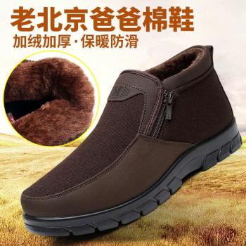 老北京布鞋冬季保暖加厚防滑棉靴