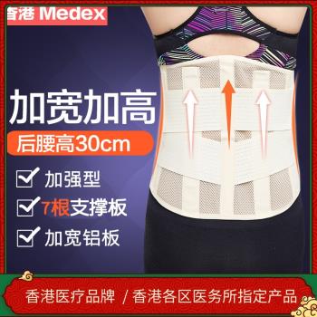 加寬護腰帶Medex腰間盤勞損護腰椎腰圍托固定腰部老人保暖男女