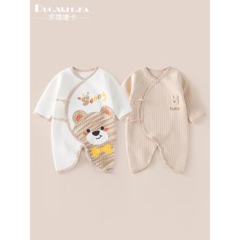 2件裝 嬰兒衣服和尚服秋冬季寶寶睡衣夾棉保暖新生兒連體衣蝴蝶衣