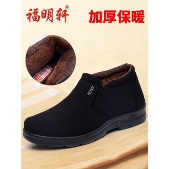 冬季加絨加厚保暖防滑老北京布鞋