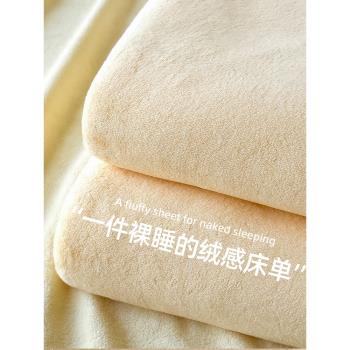 A類冬季加厚牛奶絨床單單件法蘭絨珊瑚絨毛絨毯被單單人加絨冬天