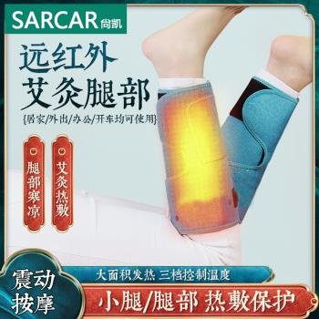 電加熱護腿套艾灸紅外理療老寒腿熱敷保暖腳部震動按摩器智慧溫控