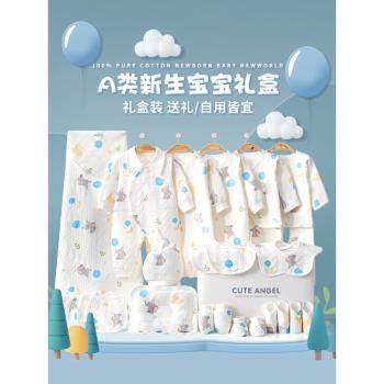 嬰兒剛出生女寶寶滿月高檔禮盒