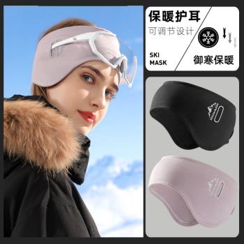 保暖耳罩滑雪運動護耳戶外女男冬季發帶吸汗防風護額頭帶騎行頭套