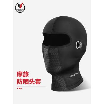 保暖頭套男摩托車冬季戶外騎行圍脖套騎車護臉遮臉防風防寒面罩