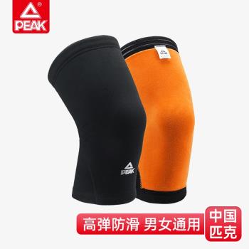 匹克保暖護膝男跑步運動老人專用舒服加絨女膝蓋關節套老寒腿冬季