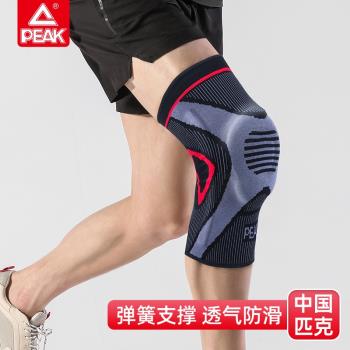 匹克護膝籃球男士半月板跑步健身羽毛球運動蓋保暖老寒腿女關節套