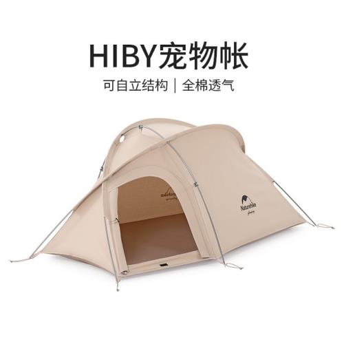 Naturehike挪客寵物帳篷戶外冬季可自立保暖防寒狗窩貓窩四季通用
