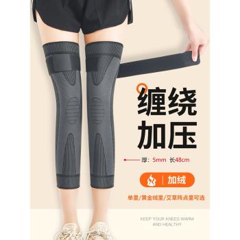 日本夏季艾草護膝女關節保暖護腿長筒套男女士膝蓋護套老人專用