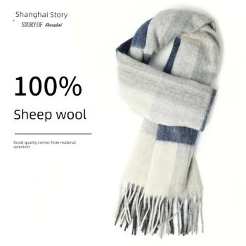 上海故事羊毛秋冬季高檔男士圍巾