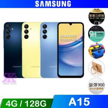 SAMSUNG Galaxy A15 5G (4G+128G) 6.5吋智慧型手機
