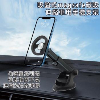 快速出貨 吸盤式Magsafe磁吸伸縮底盤360度旋轉手機支架 車用支架 手機支架 支架 車用支架 磁吸支架