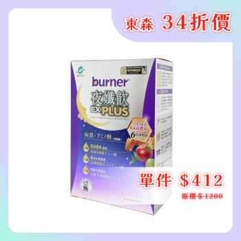 【船井生醫】 burner 倍熱 夜孅飲 EX PLUS 7包/盒（30ml/包） 夜纖飲