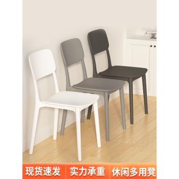 塑料椅子靠背餐廳可疊放餐桌椅加厚現代簡約輕奢凳子家用北歐餐椅