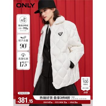 ONLY奧萊冬季90白鴨絨寬松短款純色百搭羽絨服女