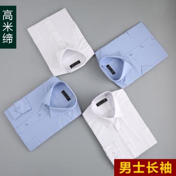 高米締男士商務刺繡logo長袖襯衫