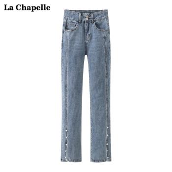 拉夏貝爾/La Chapelle高腰下擺開叉珍珠微喇牛仔褲女設計感長褲夏