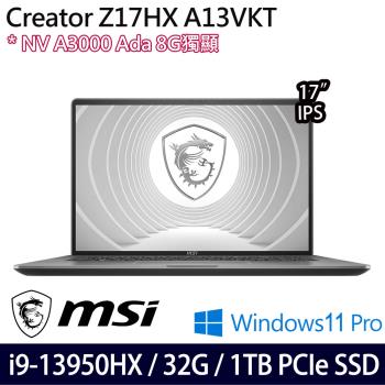 MSI微星CreatorPro Z17HXStudio A13VKT-096TW 17吋筆電i9-13950HX/32G/1TB/RTX A3000/