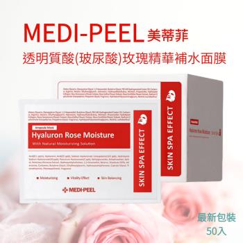 MEDI-PEEL 美蒂菲透明質酸(玻尿酸)玫瑰精華補水面膜 (30ml*50入)