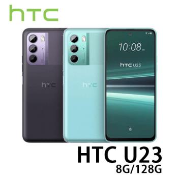 HTC U23 (8G/128G) 5G 6.7吋 智慧型手機 豪禮贈手機支架/口袋行動電源