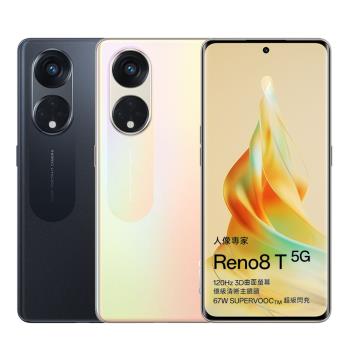 OPPO Reno8 T (8G/128G) 5G 智慧型手機 贈手機支架