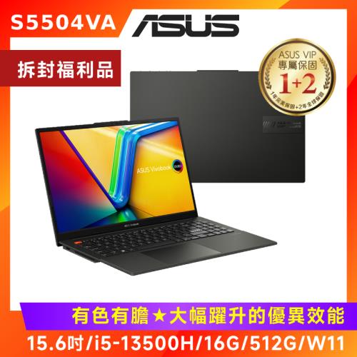 (拆封福利品) 華碩 Vivobook S 15 OLED  15吋筆電 i5-13500H/16G/512G/S5504VA-0132K13500H