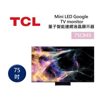 TCL 75C845 75吋 Mini LED Google TV monitor 量子智能連網液晶顯示器
