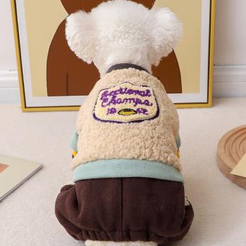 冬季狗狗衣服日韓新款寵物棉衣小型犬羊羔絨保暖四腳衣防著涼棉襖
