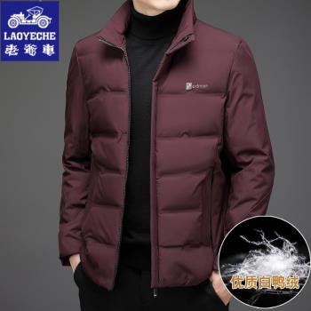 老爺車羽絨服男冬季短款加厚保暖中年爸爸裝輕薄立領酒紅色外套