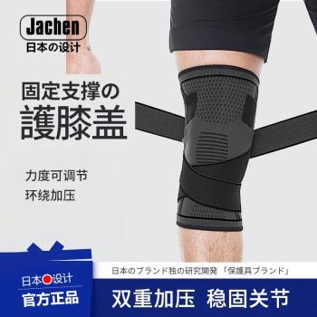雙綁帶護膝運動男女士保暖半月板恢復跑步籃球膝蓋關節固定保護套