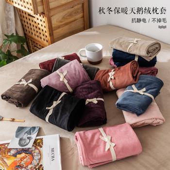 日式天鵝絨枕套冬季加厚珊瑚絨枕頭套單人保暖法蘭絨枕芯套一對裝