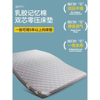 榻榻米床墊軟墊家用高密度海綿冬季加厚保暖墊褥租房專用天然乳膠