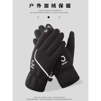 加厚加絨可觸屏防寒滑雪騎行手套