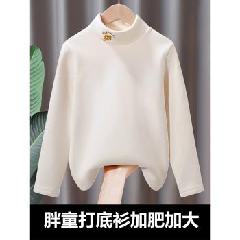 胖男童打底衫春秋冬裝加肥加大胖女童德絨半高領秋衣保暖內搭上衣