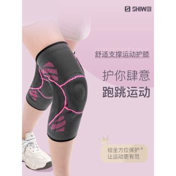 運動護膝籃球跑步專用男專業女關節保護套保暖跳繩護膝蓋護具