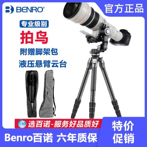 BENRO百諾TR329CLK懸臂云臺三腳架碳纖維長焦定焦鏡頭打拍鳥利器
