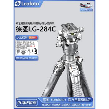 Leofoto/徠圖神之翼加百列LG-284C/324C單反相機攝影碳纖維三腳架