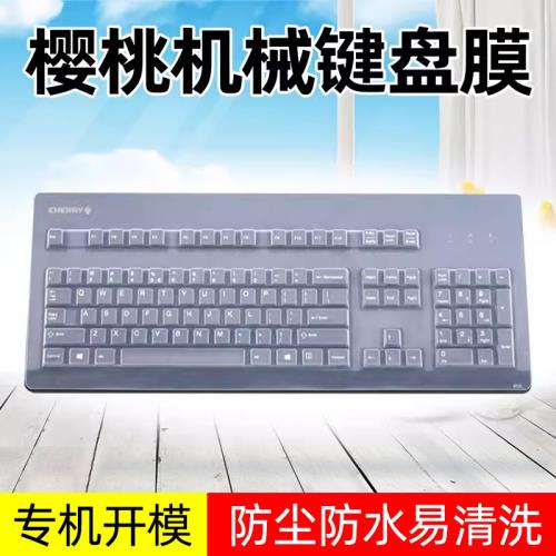 Cherry櫻桃G80-3000 3494 3060機械鍵盤保護膜臺式機電腦防塵罩防水套貼