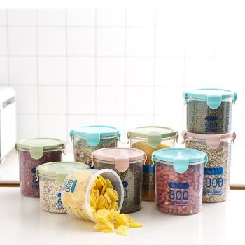 廚房收納透明食品保鮮密封罐儲物罐帶蓋塑料五谷雜糧零食收納盒