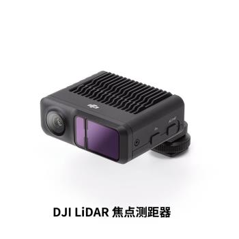 大疆DJI LiDAR 焦點測距器（RS）激光對焦自動跟隨 DJI RS 3 Pro