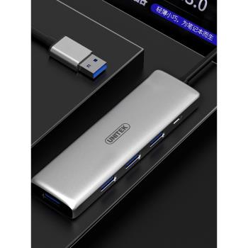 優越者usb擴展器桌面鋁合金3.0高速分線器轉接頭臺式電腦外接插頭多口hub一拖多4口集線器供電拓展塢延長線